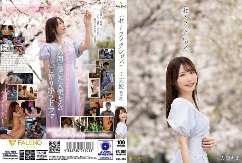 FNS-093“半虚构。”FALENO太宰珍歩天使萌